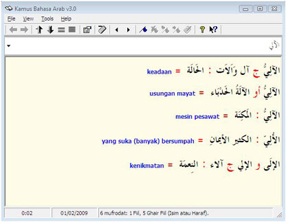 Mencari arti kata Bahasa Arab dalam Bahasa Indonesia dengan Kamus Bahasa Arab v3.0